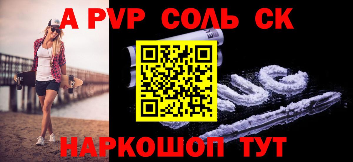 Alfa_PVP СК Кулебаки
