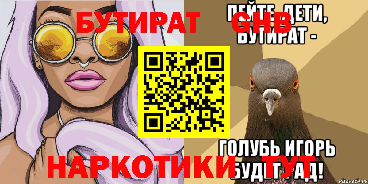 Кулебаки  Бутират оксана  Вход с VPN 