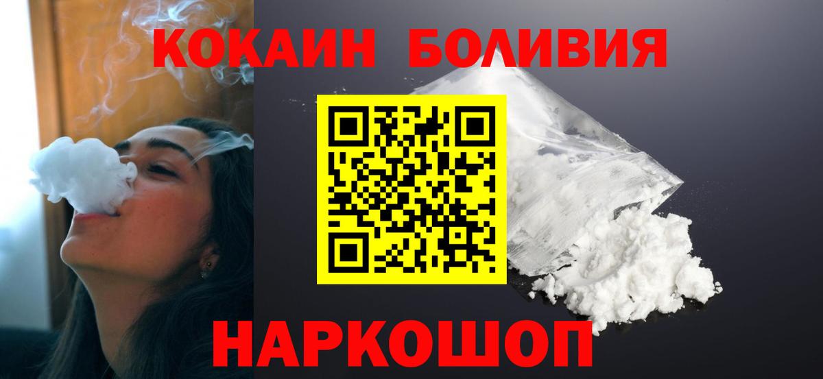 Кокаин FishScale Кулебаки