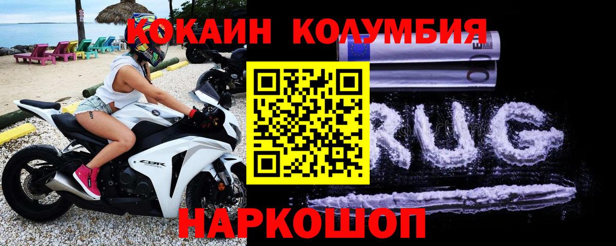 Cocaine Эквадор  Вход с VPN  Кулебаки  Кокаин FishScale 
