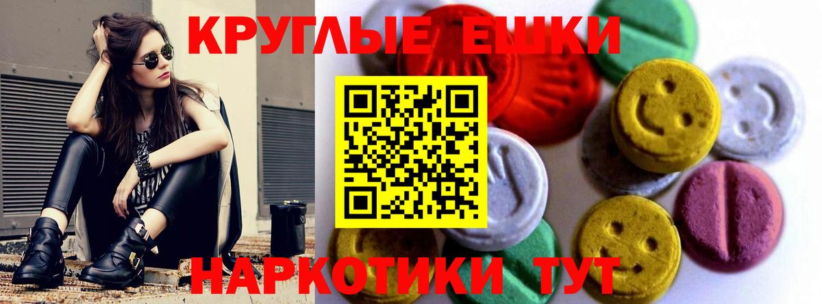Ecstasy  Ecstasy 250 мг  Кулебаки  Вход с VPN  Ecstasy круглые 