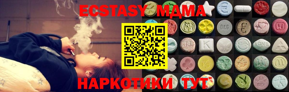 Ecstasy XTC Кулебаки