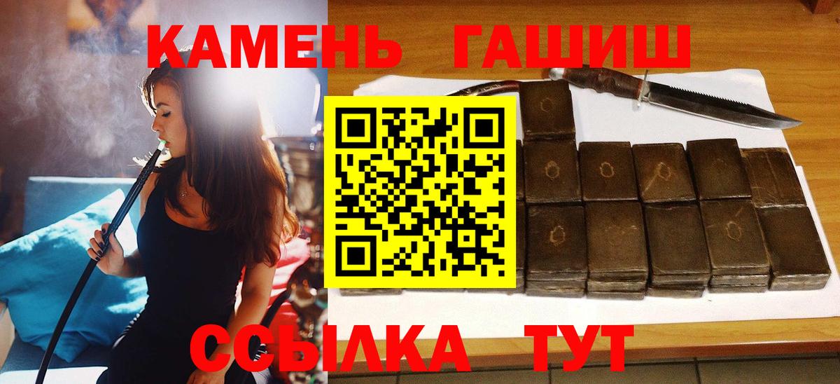 купить  сайты  Вход с VPN  ГАШ 40% ТГК  ГАШ  Кулебаки  Гашиш убойный 