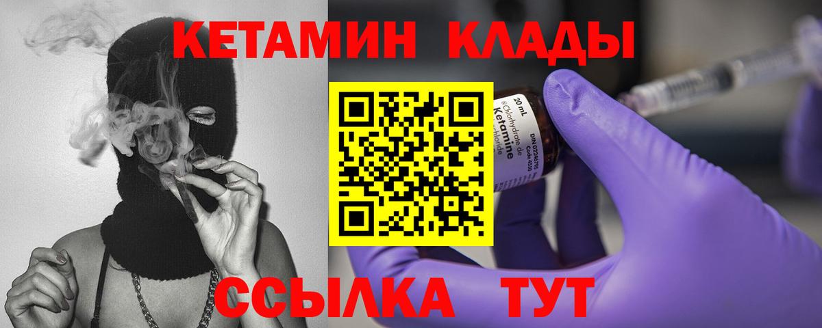 КЕТАМИН ketamine  Вход с VPN  КЕТАМИН VHQ  Кулебаки 