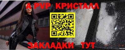 apvp Ипатово