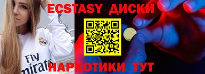 ECSTASY Изобильный