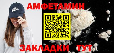 амфетамин Канаш