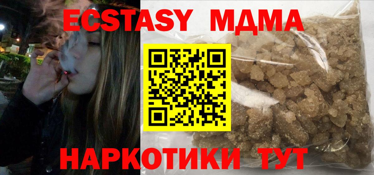 МДМА молли  Вход с VPN  Кулебаки 