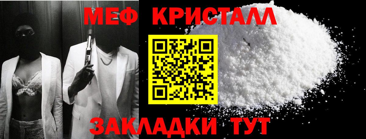 Мефедрон мяу мяу  МЯУ-МЯУ  Вход с VPN  Кулебаки  Мефедрон 4 MMC 