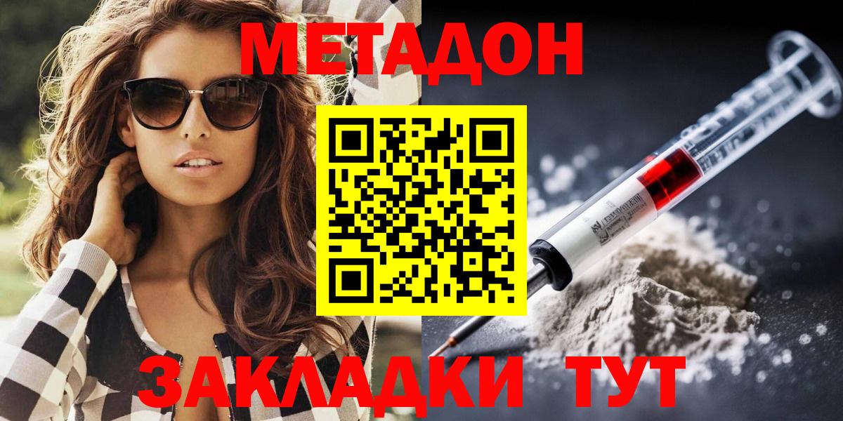 Кулебаки  МЕТАДОН мёд  Вход с VPN 