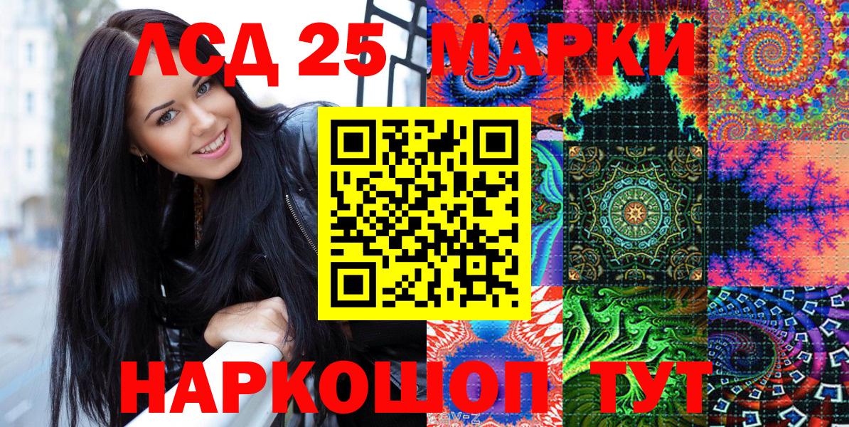 Марки 25I-NBOMe 1500мкг  Марки 25I-NBOMe 1500мкг  Вход с VPN  Марки N-bome  Кулебаки 