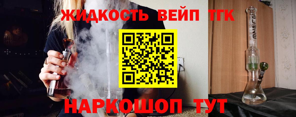 ТГК гашишное масло Кулебаки
