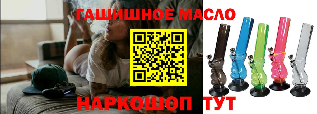 Дистиллят ТГК Wax  Вход с VPN  ТГК вейп  Кулебаки 